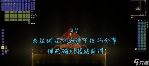 如何获得泰拉瑞亚钥匙(探索世界、挑战BOSS)