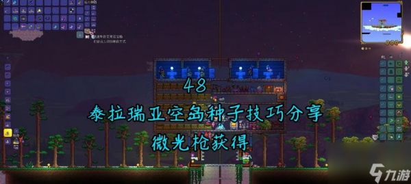 如何获得泰拉瑞亚钥匙(探索世界、挑战BOSS)