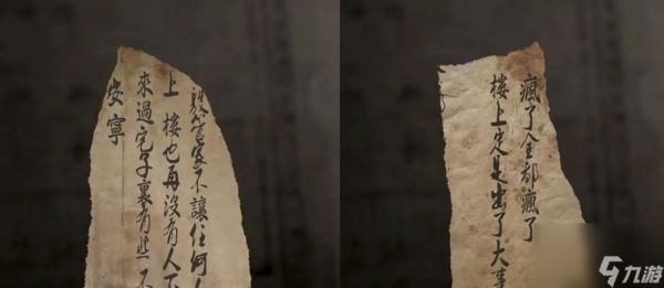 《以纸人柳先生日记》全收集攻略(挖掘纸人柳先生日记中的秘密)