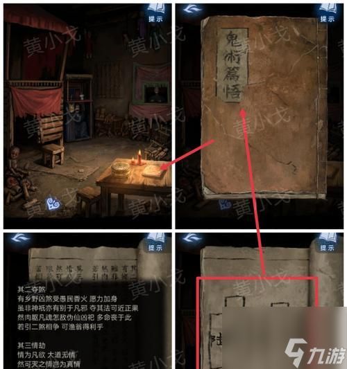 《以纸人柳先生日记》全收集攻略(挖掘纸人柳先生日记中的秘密)