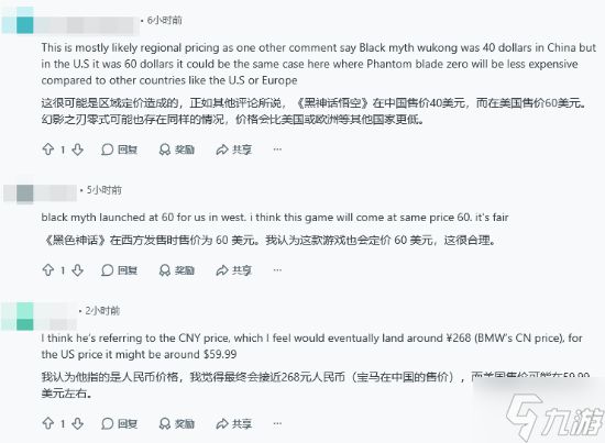 《影之刃零》售价或低于358！制作人回应传闻 玩家狂猜