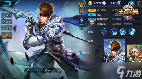 王者荣耀赵云对战思路分享 对线团战收割无忧