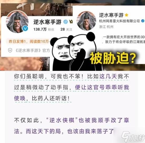 百万玩家的死守，居然能改变游戏的结局？