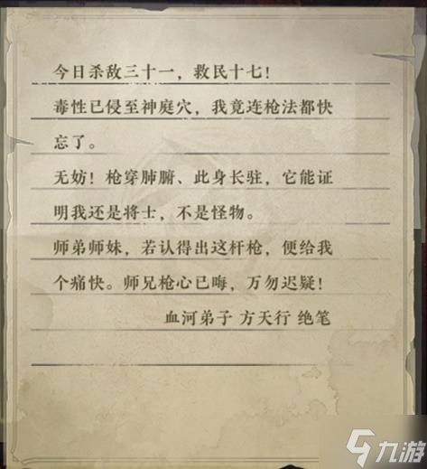 百万玩家的死守，居然能改变游戏的结局？