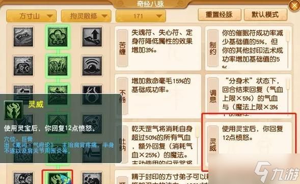 梦幻西游手游（梦幻西游手游中如何巧妙应对避五毒玩法）