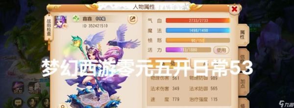 梦幻西游手游（梦幻西游手游中如何巧妙应对避五毒玩法）