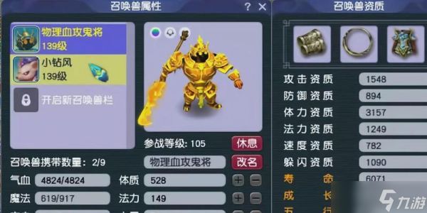 <a id='link_pop' class='keyword-tag' href='https://www.9game.cn/menghuanxiyou/'>梦幻西游手游</a>鬼将属性技能一览（探索鬼将技能的奥秘）