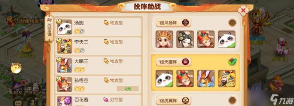 <a id='link_pop' class='keyword-tag' href='https://www.9game.cn/menghuanxiyou/'>梦幻西游手游</a>海底秘境拎着盾通关攻略（如何利用盾牌顺利通过海底秘境）