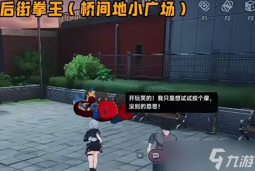 《异环》休憩的拳王获取方式