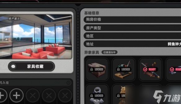 《异环》压缩嘭嘭朵获取方式