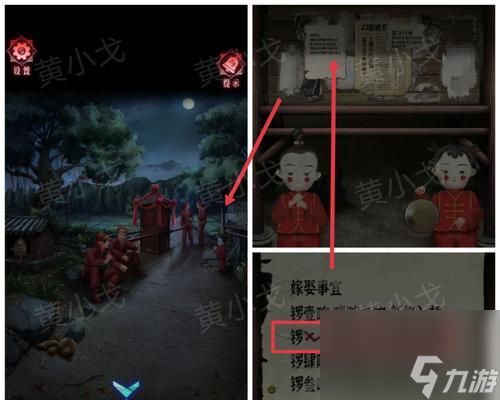 《纸人2第一章攻略通关流程详解》（纸人2第一章攻略、流程解析、关键步骤和技巧全解析）