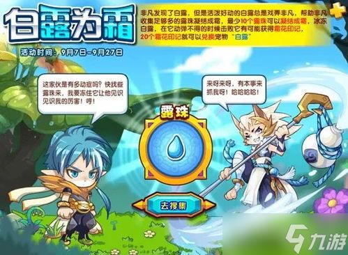 洛克王国世界命定花座通关攻略