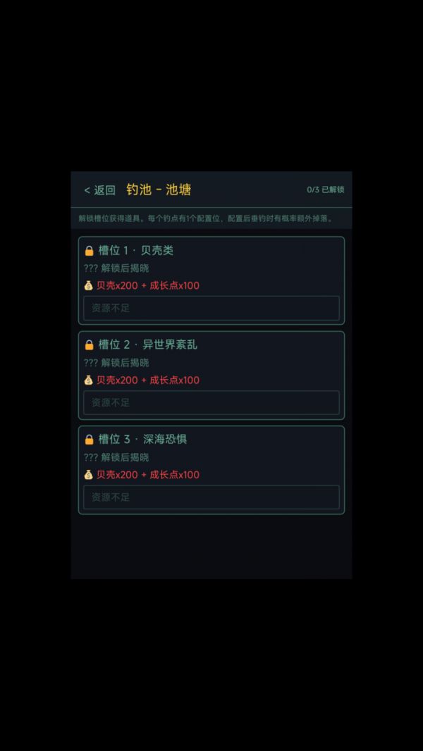 钓海暗涌什么时候出 公测上线时间预告