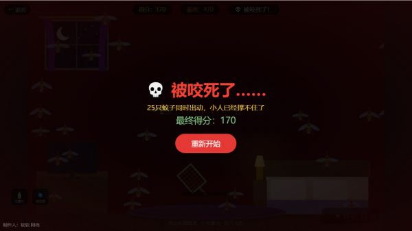 蚊子必须死好玩吗 蚊子必须死玩法简介