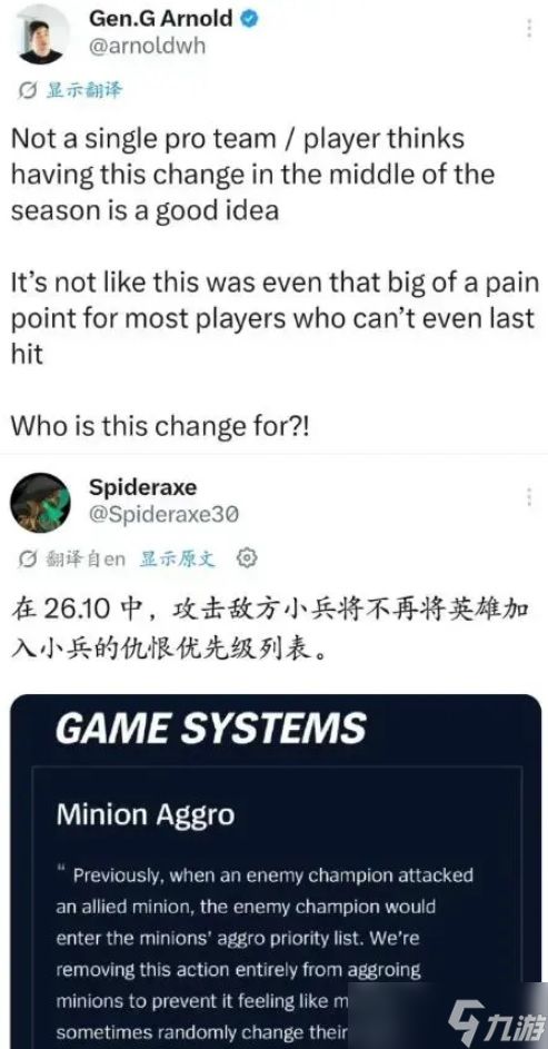 MSI前夕小兵机制大改 GEN老板开喷版本暗藏偏向！