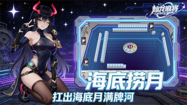 灿龙麻将什么时候出 公测上线时间预告