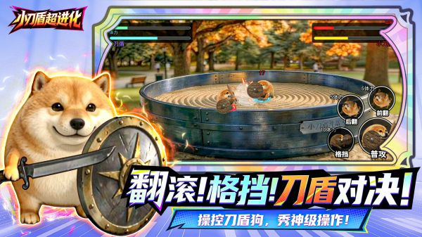 小刀盾超进化什么时候出 公测上线时间预告