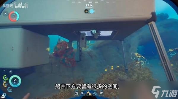 深海迷航2蝌蚪号载具与停靠站建造攻略