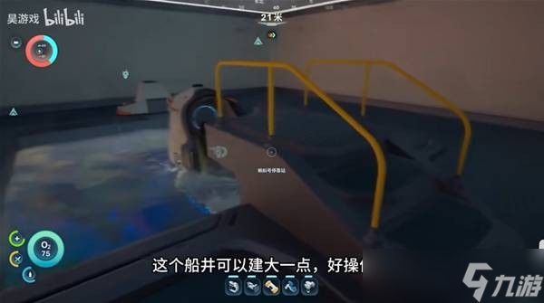 深海迷航2蝌蚪号载具与停靠站建造攻略