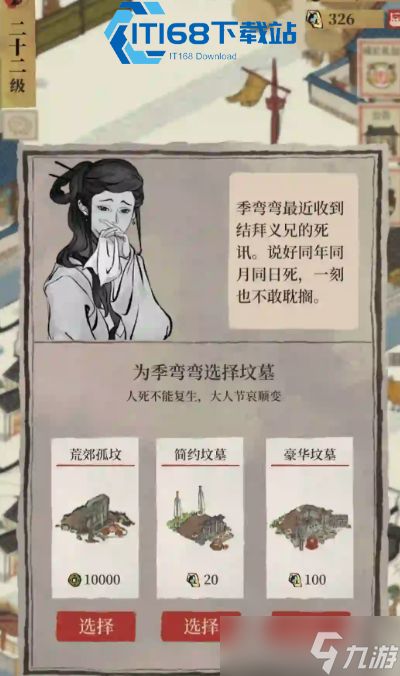 江南百景图墓地解锁攻略及全类型详解
