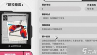 《异环》休憩的拳王获取方法