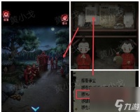 《纸人2第一章攻略通关流程详解》 纸人2第一章攻略 流程解析 关键步骤和技巧全解析