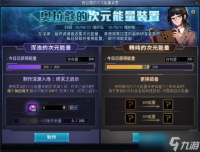 《DNF》千海天版本新深渊次元能量使用攻略