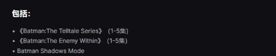 Epic喜加一：特别好评《蝙蝠侠》免费领！