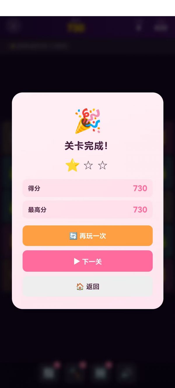 消除之光好玩吗 消除之光玩法简介