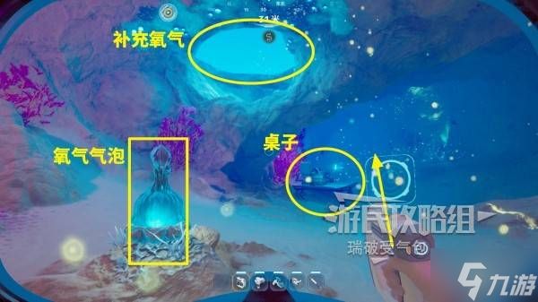 《深海迷航2》全殖民者碉堡位置及路线 背包工具栏扩充方法