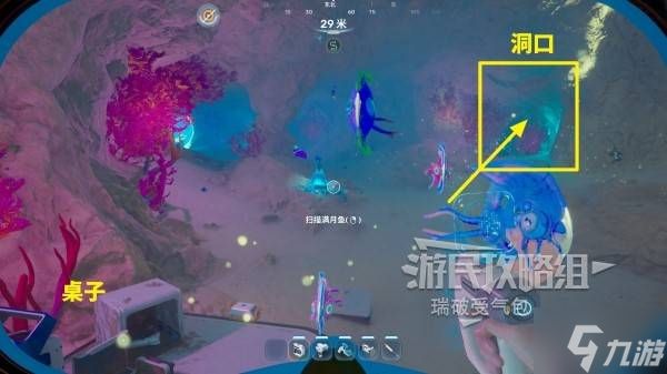 《深海迷航2》全殖民者碉堡位置及路线 背包工具栏扩充方法