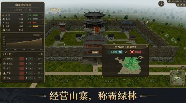 山贼什么时候出 公测上线时间预告