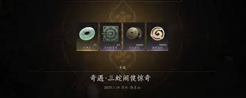 燕云十六声清河三蛇闹傻惊奇奇遇怎么做