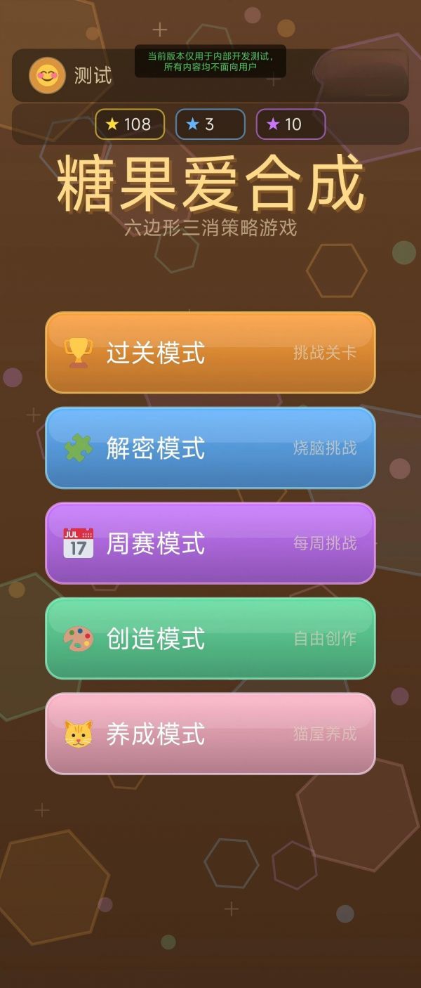 糖果爱合成好玩吗 糖果爱合成玩法简介