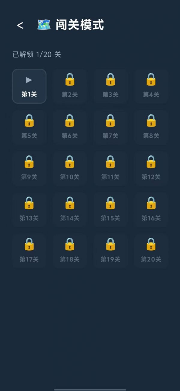 扫雷快闯关好玩吗 扫雷快闯关玩法简介