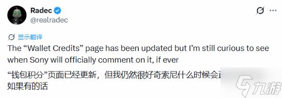 索尼PS5全新福利系统曝光！玩家重大利好 页面已上线