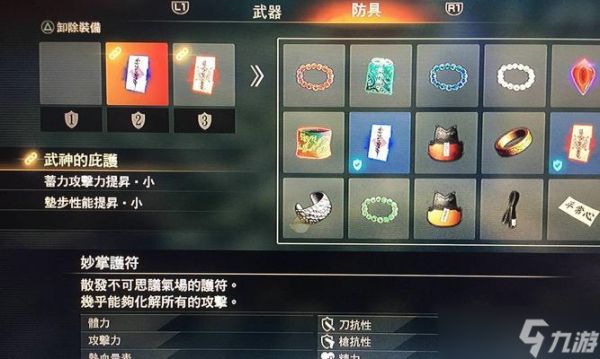 《如龙极2》遥好感度提升技巧（快速提高遥的好感度）