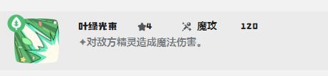 洛克王国世界白金独角兽配招攻略
