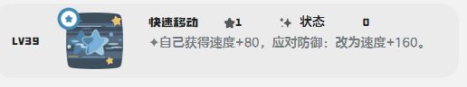 洛克王国世界白金独角兽配招攻略