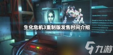 生化危机3重制版公园出口步道在哪