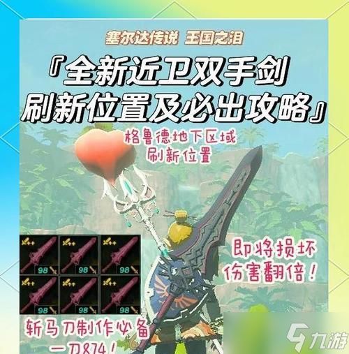 《尼尔机械纪元》大型剑攻略（以尼尔机械纪元大型剑为武器）