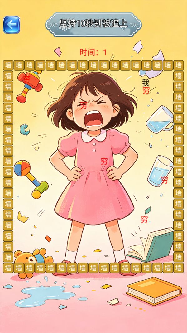 无理取闹好玩吗 无理取闹玩法简介