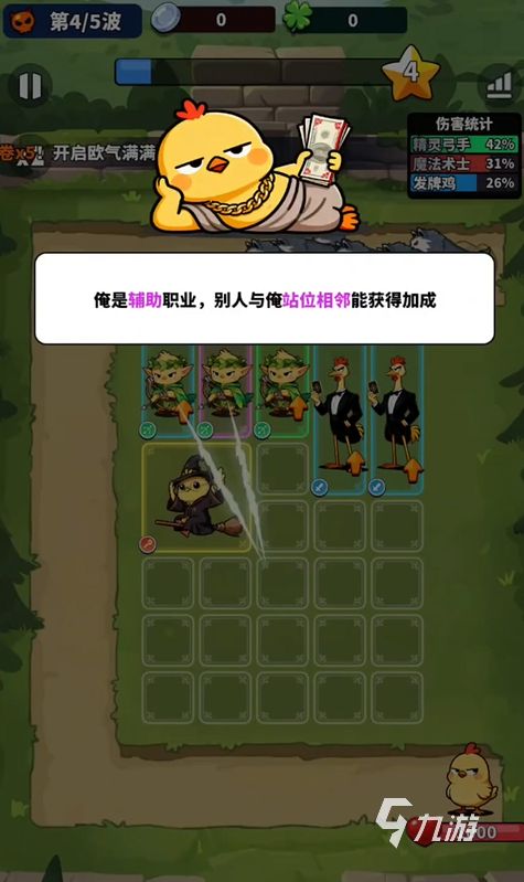 小鸡守卫躺爷怎么样 小鸡守卫躺爷能力介绍