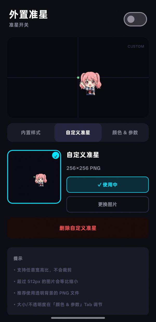 外置准星什么时候出 公测上线时间预告