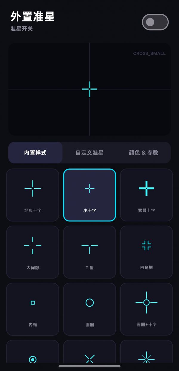 外置准星什么时候出 公测上线时间预告