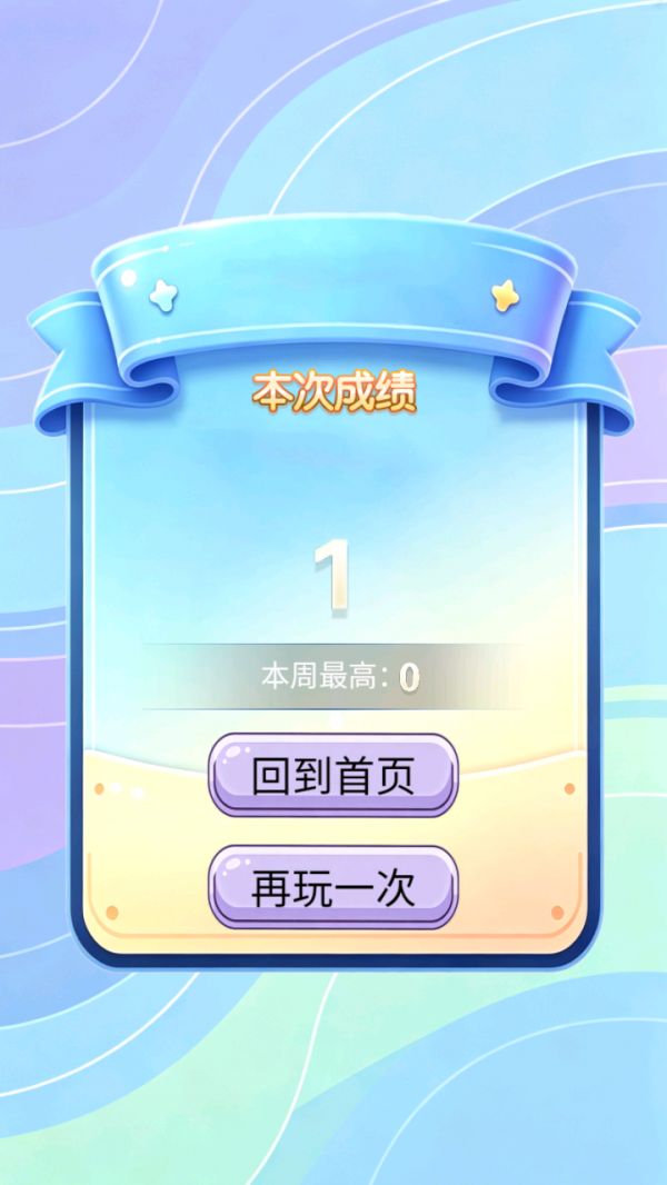 小树苗益智长好玩吗 小树苗益智长玩法简介