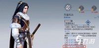 东离剑游纪手游殇不患怎么样 东离剑游纪手游殇不患技能强度解析