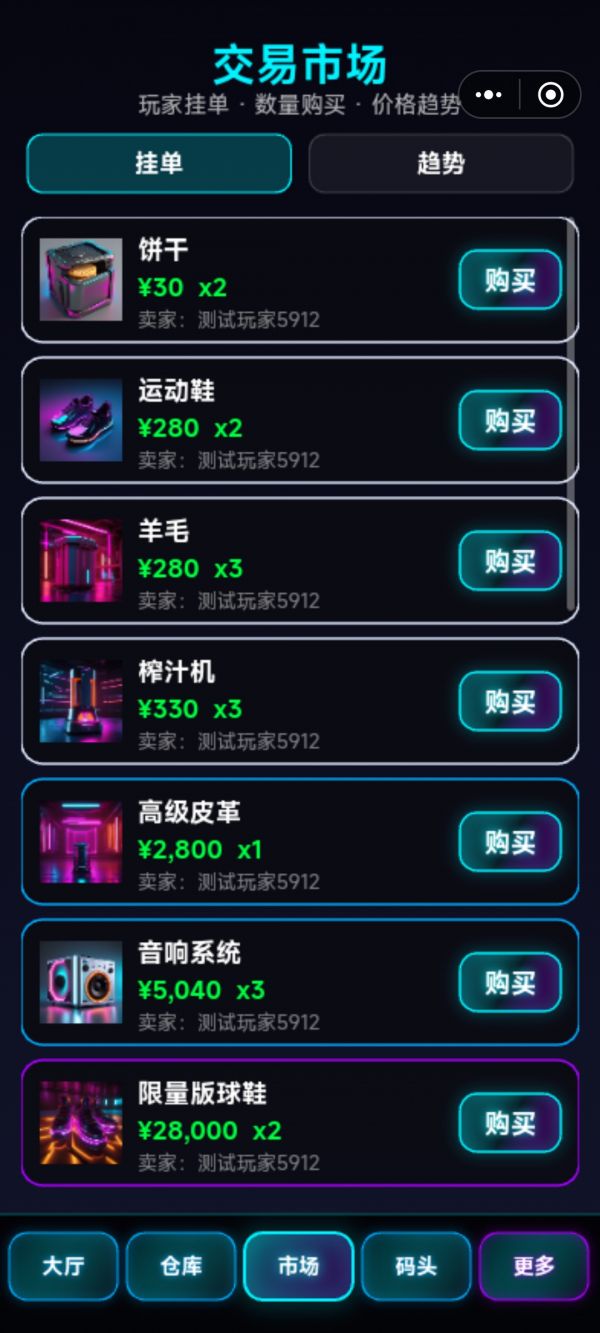 港务大亨：竞拍风云什么时候出 公测上线时间预告
