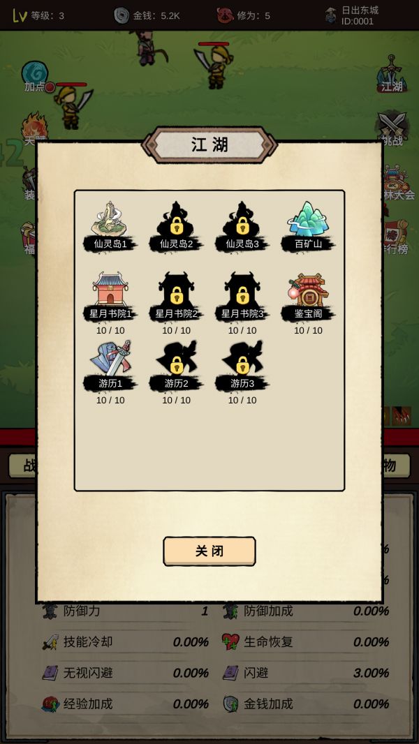 无敌挂机侠什么时候出 公测上线时间预告
