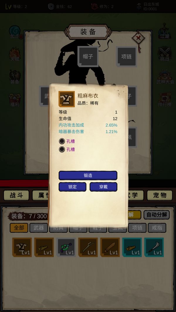 无敌挂机侠什么时候出 公测上线时间预告